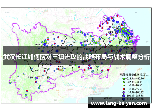 武汉长江如何应对三镇进攻的战略布局与战术调整分析
